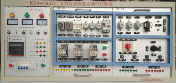 电力拖动技能实训装置