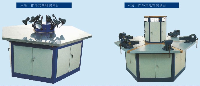 六工位实训桌|四工位实训桌|六角工作岛式刮研实