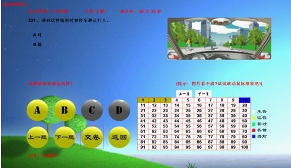 2014版汽车驾驶模拟器软件说明及介绍下载|符合