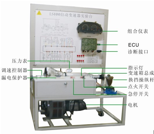 汽车自动变速器实验台-自动变速箱实训台;自动变