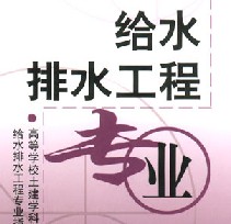 给水、排水教学实验室设备