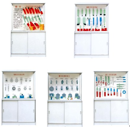 《金属切削刀具》示教陈列柜