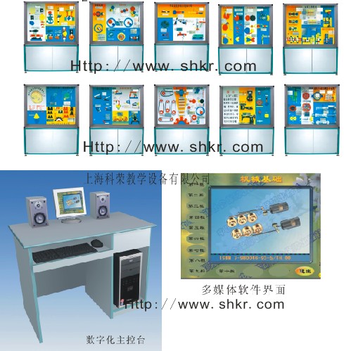 多媒体智能控制《机械基础》陈列柜|数字化多媒